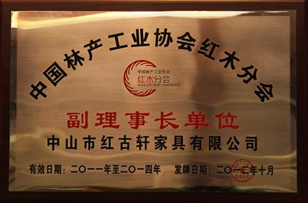    	2011年7月，榮升為“中國林產(chǎn)工業(yè)協(xié)會常務理事單位”   