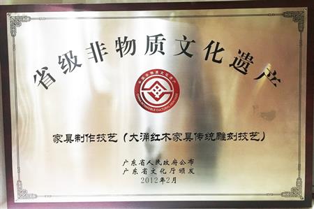    	2014年12月，廣東非遺（大涌紅木家具傳統(tǒng)雕刻技藝)傳承基地掛牌紅古軒   
