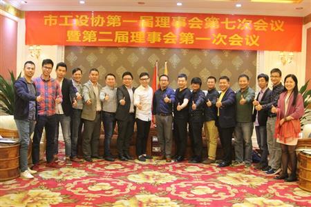    	2017年，紅古軒當選為“中山市工業(yè)設計協(xié)會會長單位”   